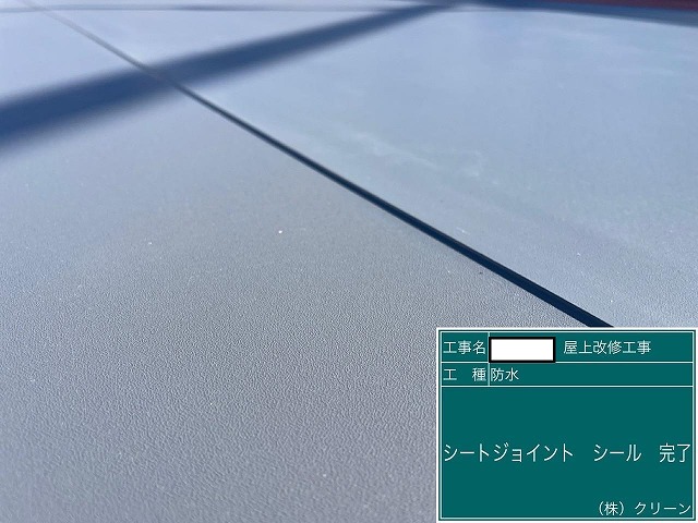 甲府市　防水工事